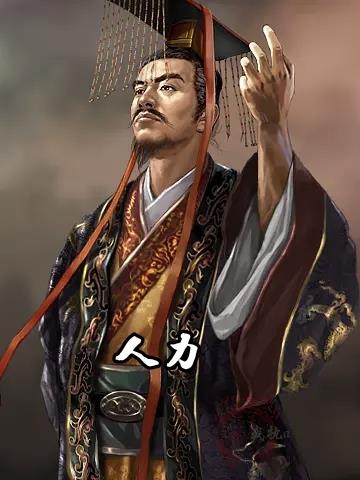人力