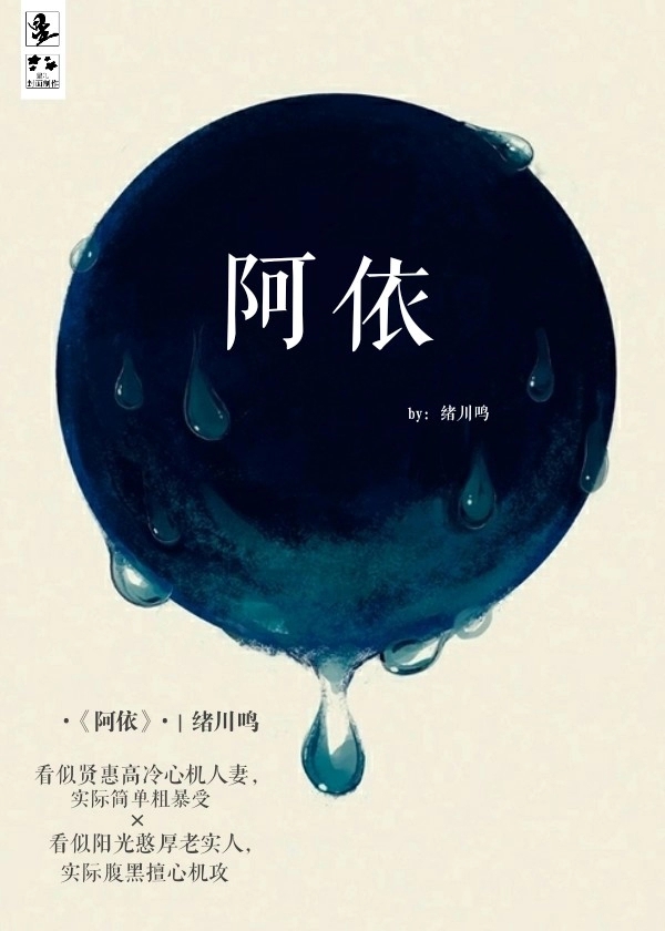 阿依