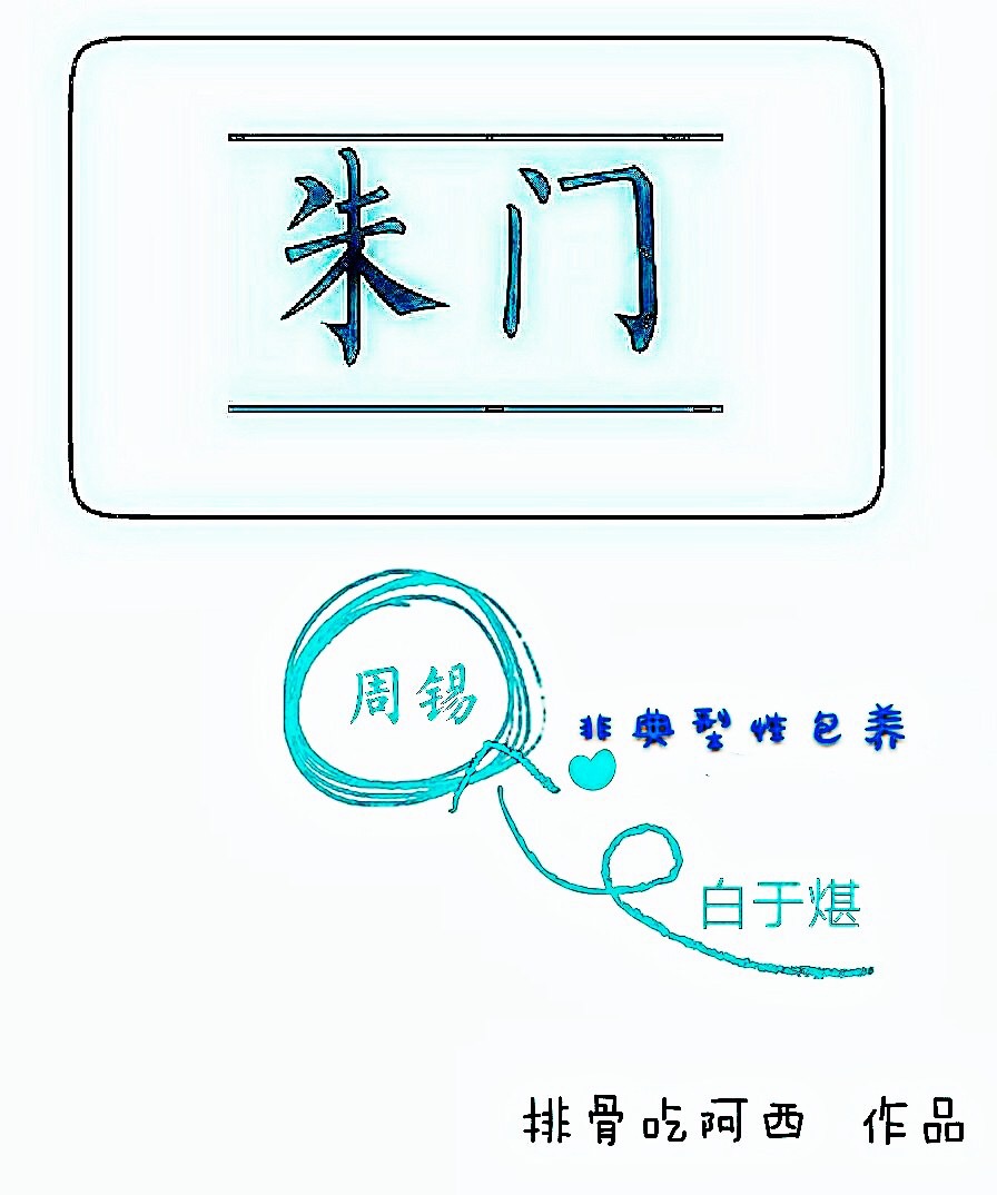 朱门