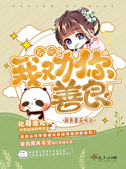 系统我劝你要善良